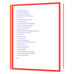 Aap Khud Hi Best Hain Book - Image 5