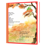 cycle Hindi Book - Image 3