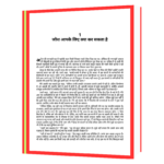 Josh Se Hi Sara Farq Padta Hai  Book - Image 6