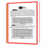 Network marketing Sawal Aapke jawab Surya Sinha Ke (Hindi)  Book - Image 5