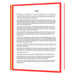 Aap Khud Hi Best Hain Book - Image 6