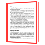 Josh Se Hi Sara Farq Padta Hai  Book - Image 7