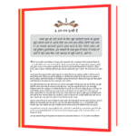 Aap Khud Hi Best Hain Book - Image 9