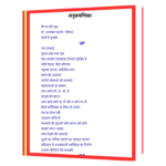 Judo Jodo Jeeto  Book - Image 4