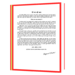 Networking Marketing Kitna Sach Kitna Jhuth Book - Image 4