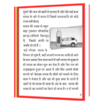 Daaru Choro Hindi Book - Image 3