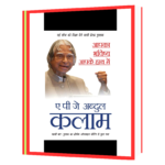 Aapka Bhavishya Aapke Haath Me Book