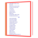 Judo Jodo Jeeto  Book - Image 5