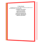 Networking Marketing Kitna Sach Kitna Jhuth Book - Image 5