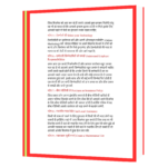 500_बिज़नेस_आइडियाज  Book - Image 3