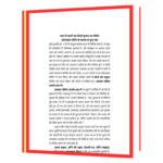 Aapka Bhavishya Aapke Haath Me Book - Image 2
