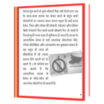 Daaru Choro Hindi Book - Image 5