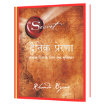 Dainik Prerna Hindi Book