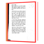 Jungle ke davedar upanyas by Mahashweta devi  Book - Image 2