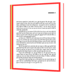 October Junction by Divya Prakash Dubey Book - Image 4