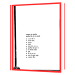 Jungle ke davedar upanyas by Mahashweta devi  Book - Image 3