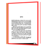 Jungle ke davedar upanyas by Mahashweta devi  Book - Image 4