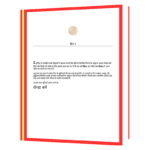 Dainik Prerna Hindi Book - Image 6