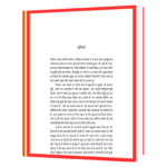 Aapka Bhavishya Aapke Haath Me Book - Image 9