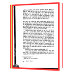 Jungle ke davedar upanyas by Mahashweta devi  Book - Image 7