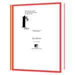 One percent formula  Book - Image 2