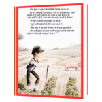 kaam-aur-kaam- H  Book - Image 3