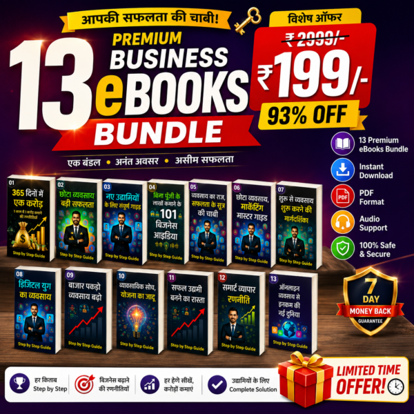13 Premium Business eBooks Bundle – Learn Business, Marketing & Wealth Building in Hindi